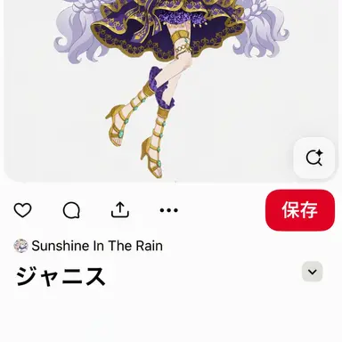 Profile image of ジャニス