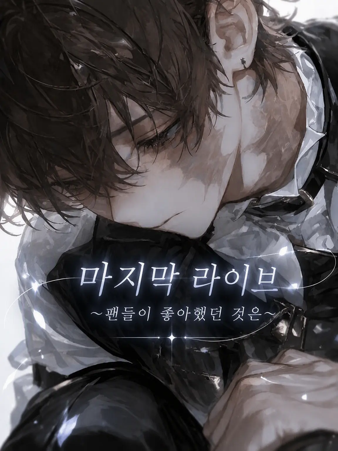 HuskyShock7777의 마지막 라이브