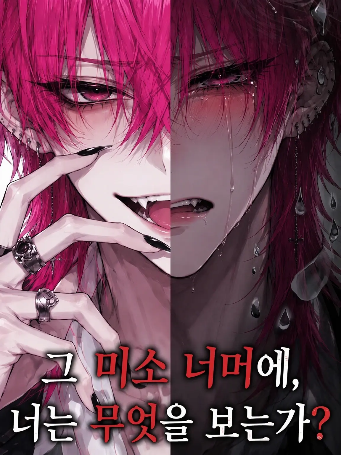 _.comgg의 그 미소 너머로, 너는 무엇을 보니?