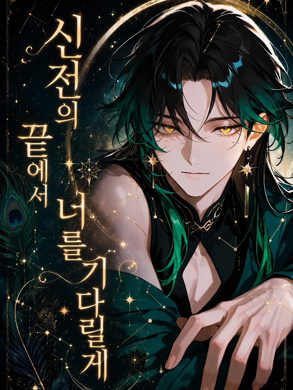 LilacAlert6902의 신전의 끝에서 너를 기다리며