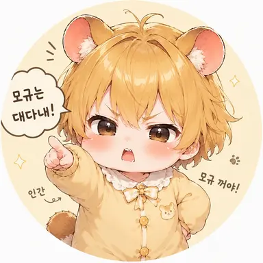 Profile image of 모구