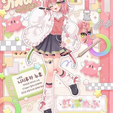 Profile image of 니지푸카 누후