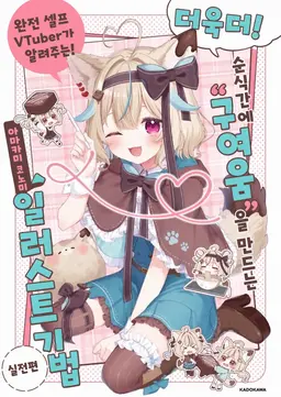 Profile image of 아마카미 코노미