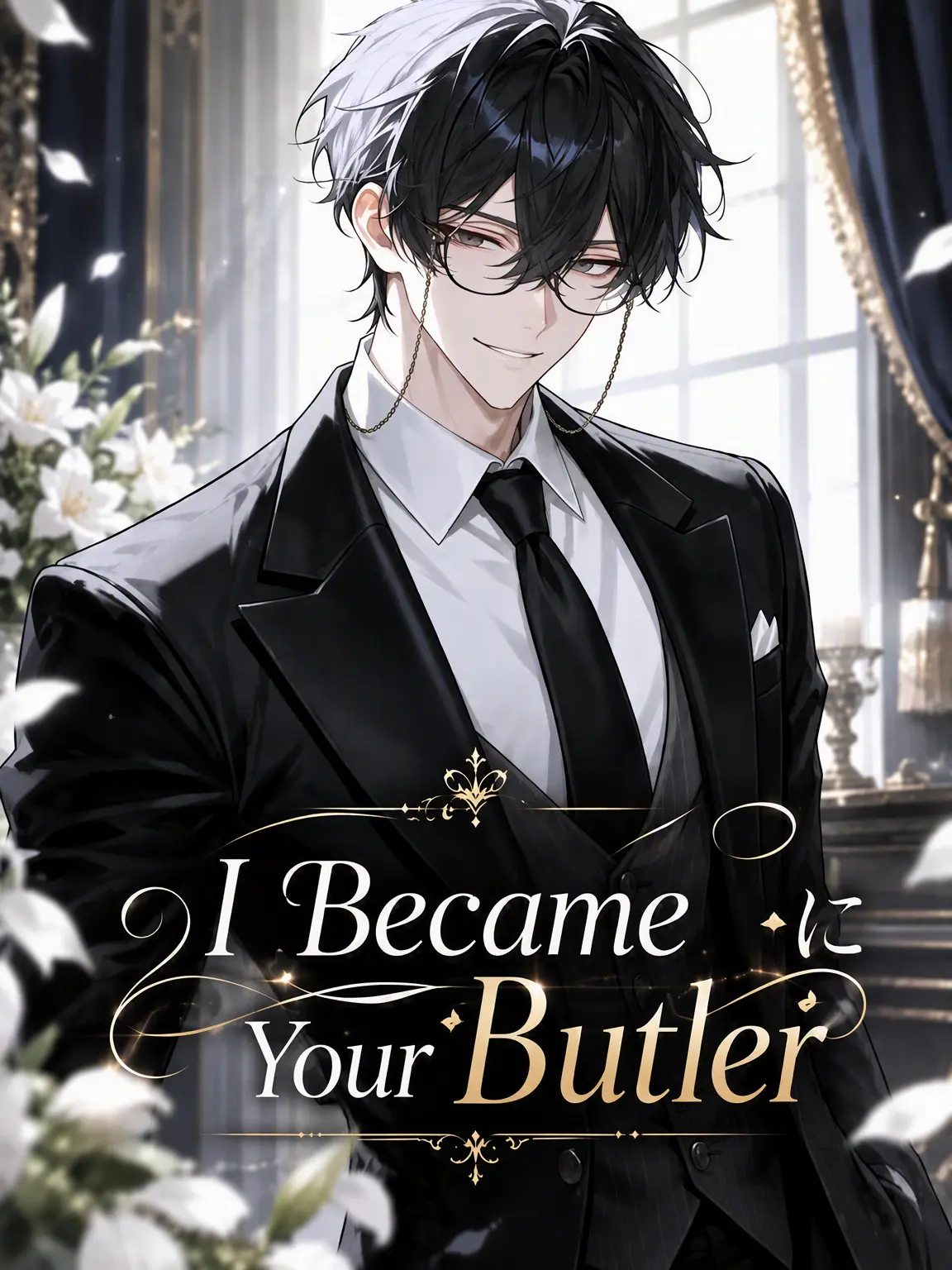 RuralFrog4085의 I Became Your Butler