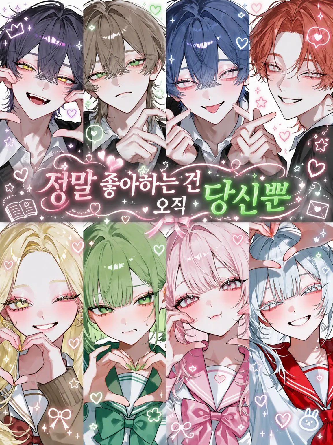dashimakitamago의 가장 사랑하는 건 너뿐이야