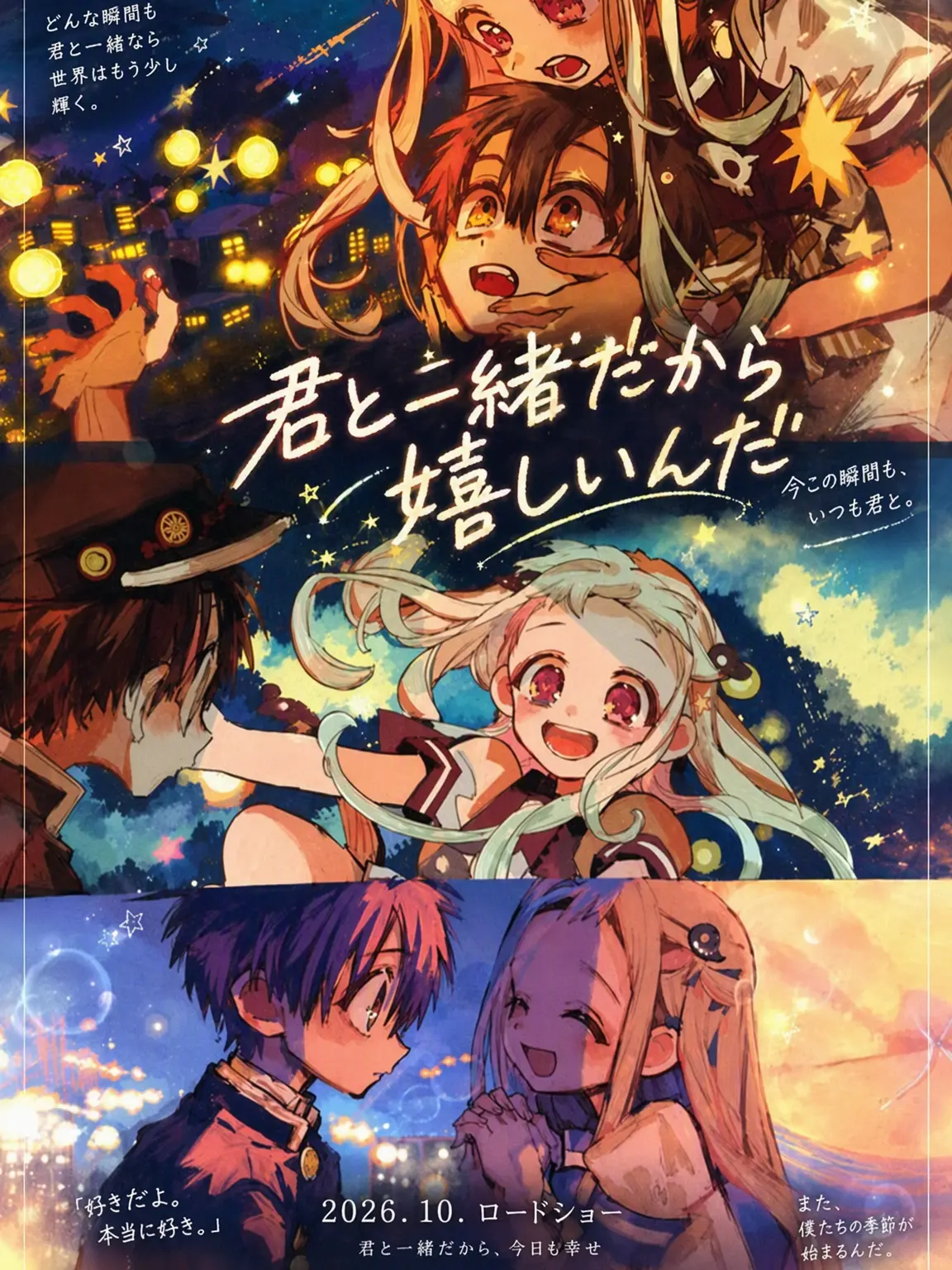 FarCello3439의 君と一緒だからいいんだ！