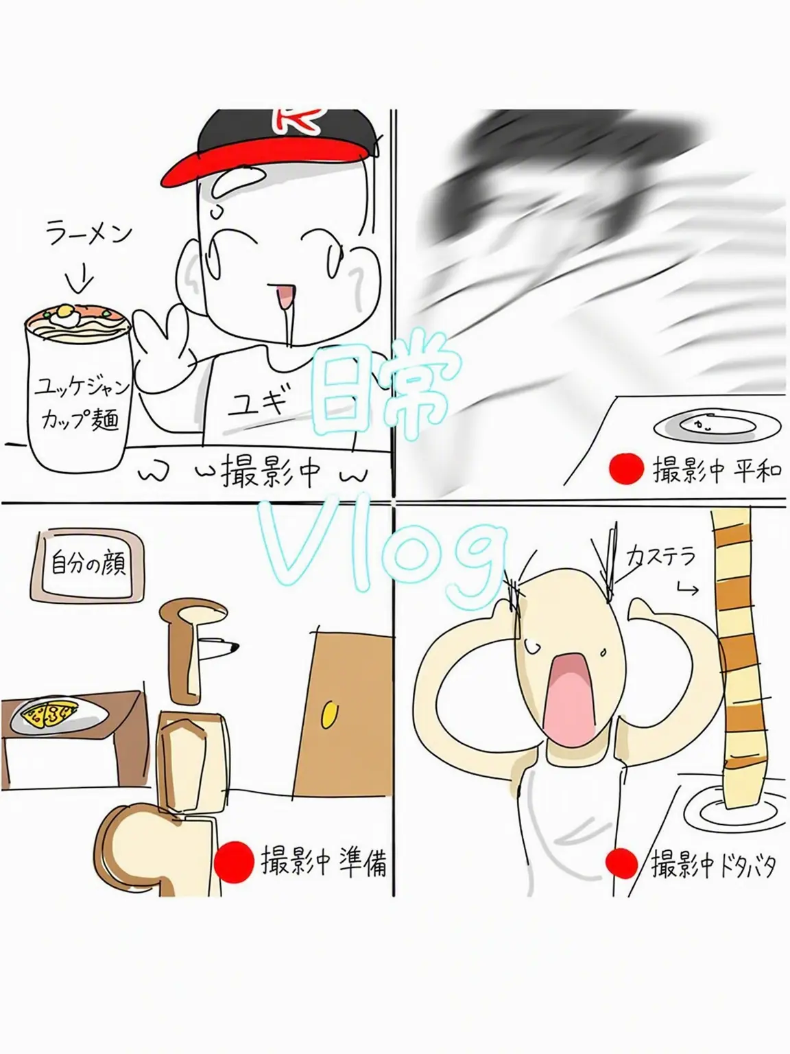 SuSucherrybam의 ミゲムズの日常Vlog+ジャクク