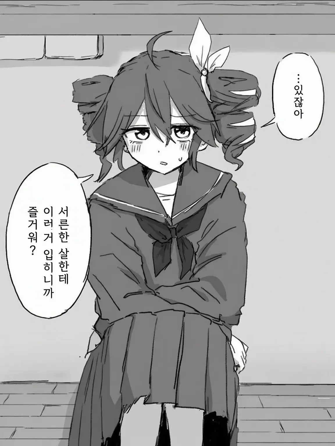 aowaon의 …저기 있잖아… 31살한테 이런 거 입히니까 즐거워?