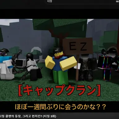 Profile image of チーマーたち