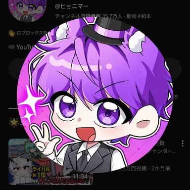 Profile image of ヒョニマー