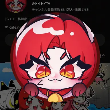 Profile image of トイ