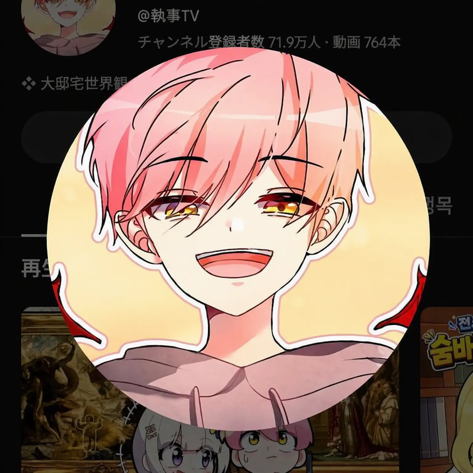 ConvexTiger5329의 執事TV