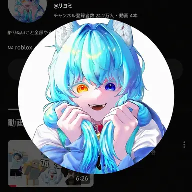 Profile image of リョミ