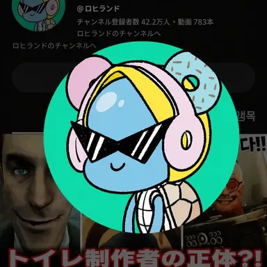 Profile image of ロヒ