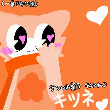 Profile image of オレンジフォックス