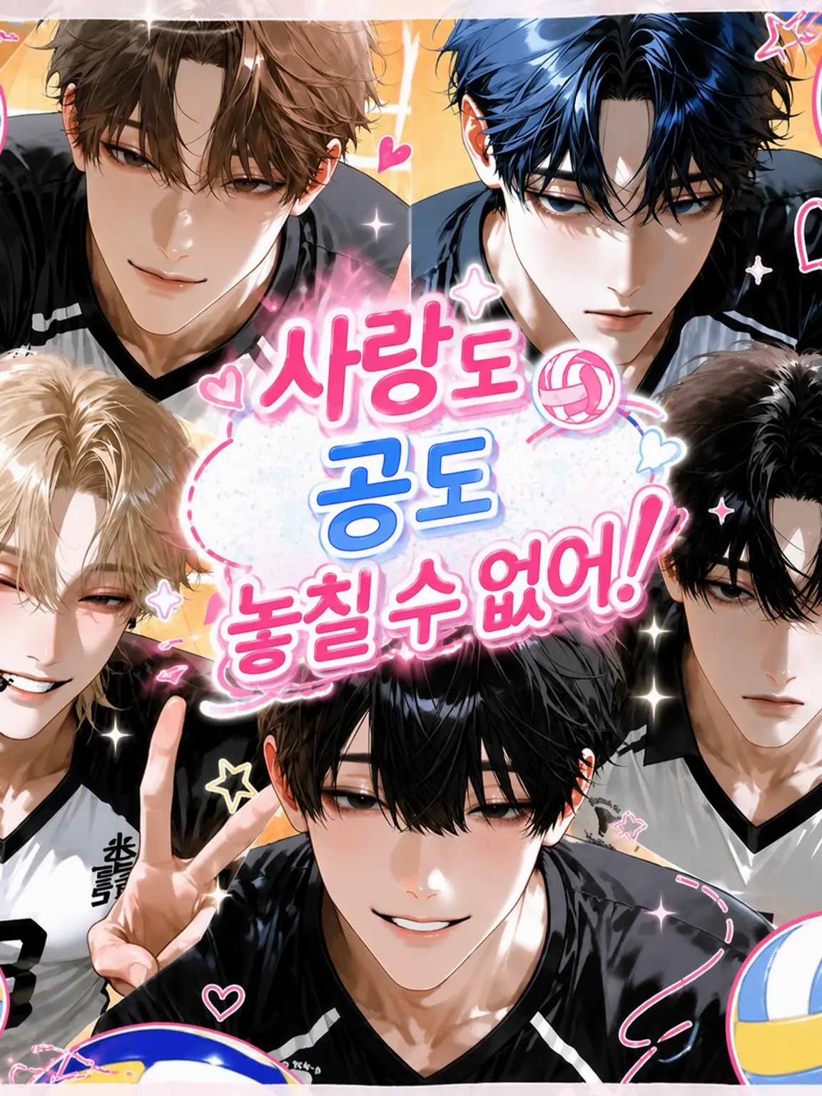mue_1234의 배구부 매니저