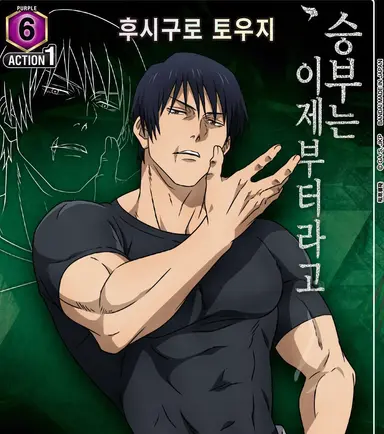 Profile image of 후시구로 토우지