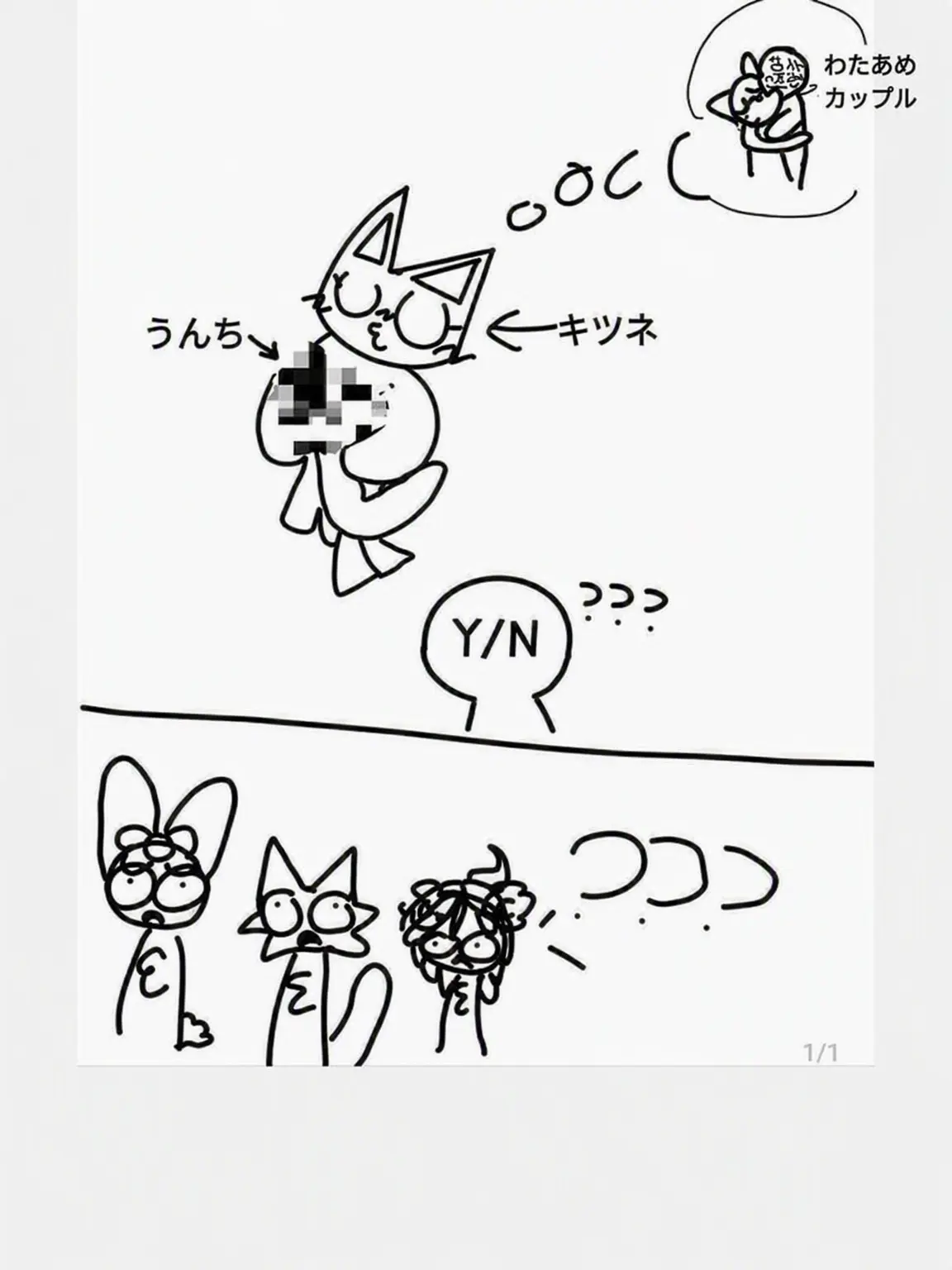 Jevin19654의 スプランキー小学校+キツネ