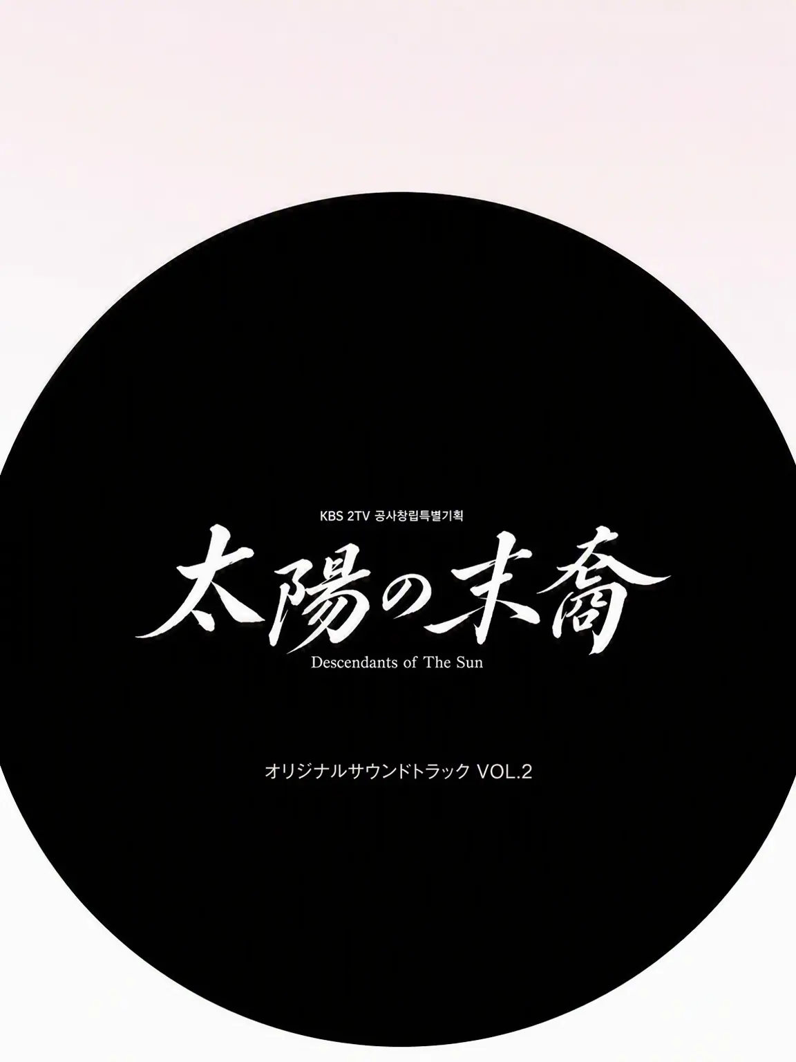 CannyNose6258의 太陽の末裔