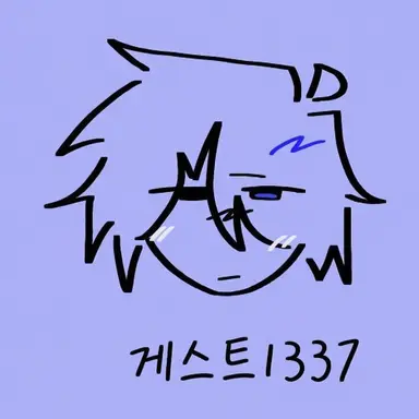 Profile image of 게스트 1337