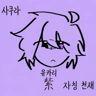 Profile image of 무라사키