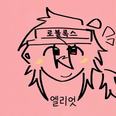 Profile image of 엘리엇