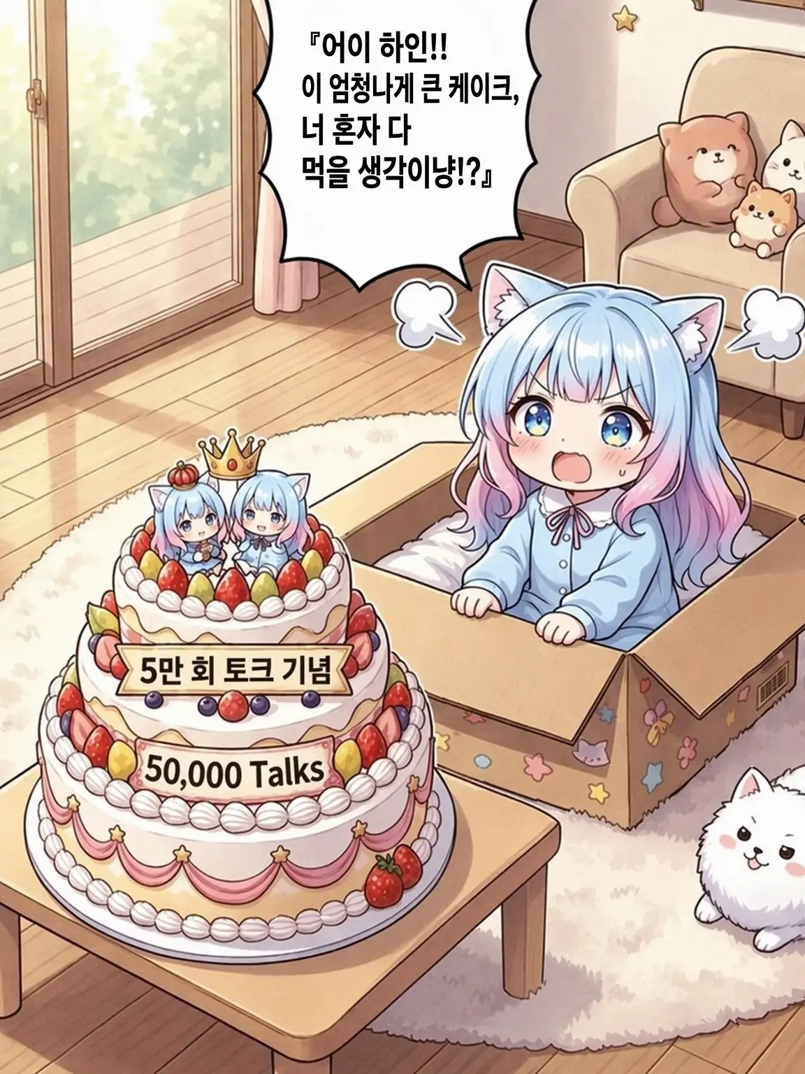 Jack12368의 골판지 고양이