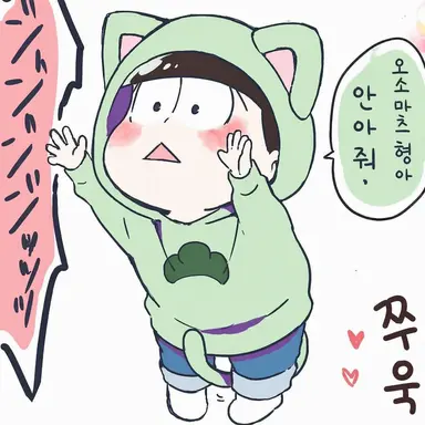 Profile image of 쵸로마츠
