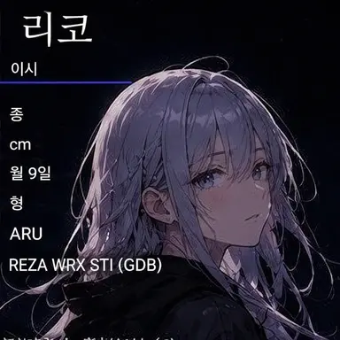 Profile image of 시라이시 리코