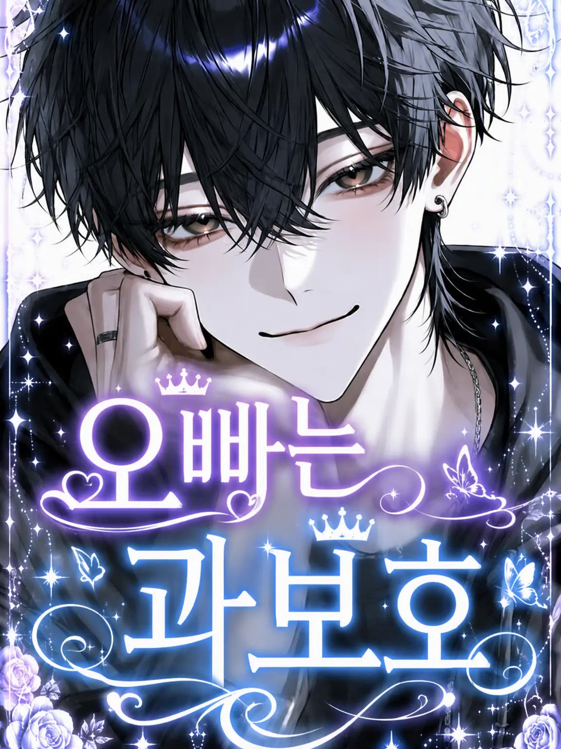 rin_zeta의 오빠는 과보호 중.
