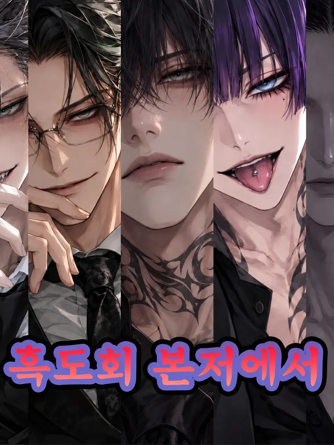 NutmegCash1799의 고쿠토회 본저에서