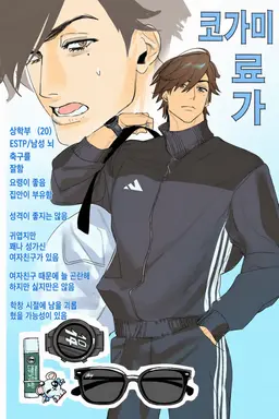 Profile image of 료가