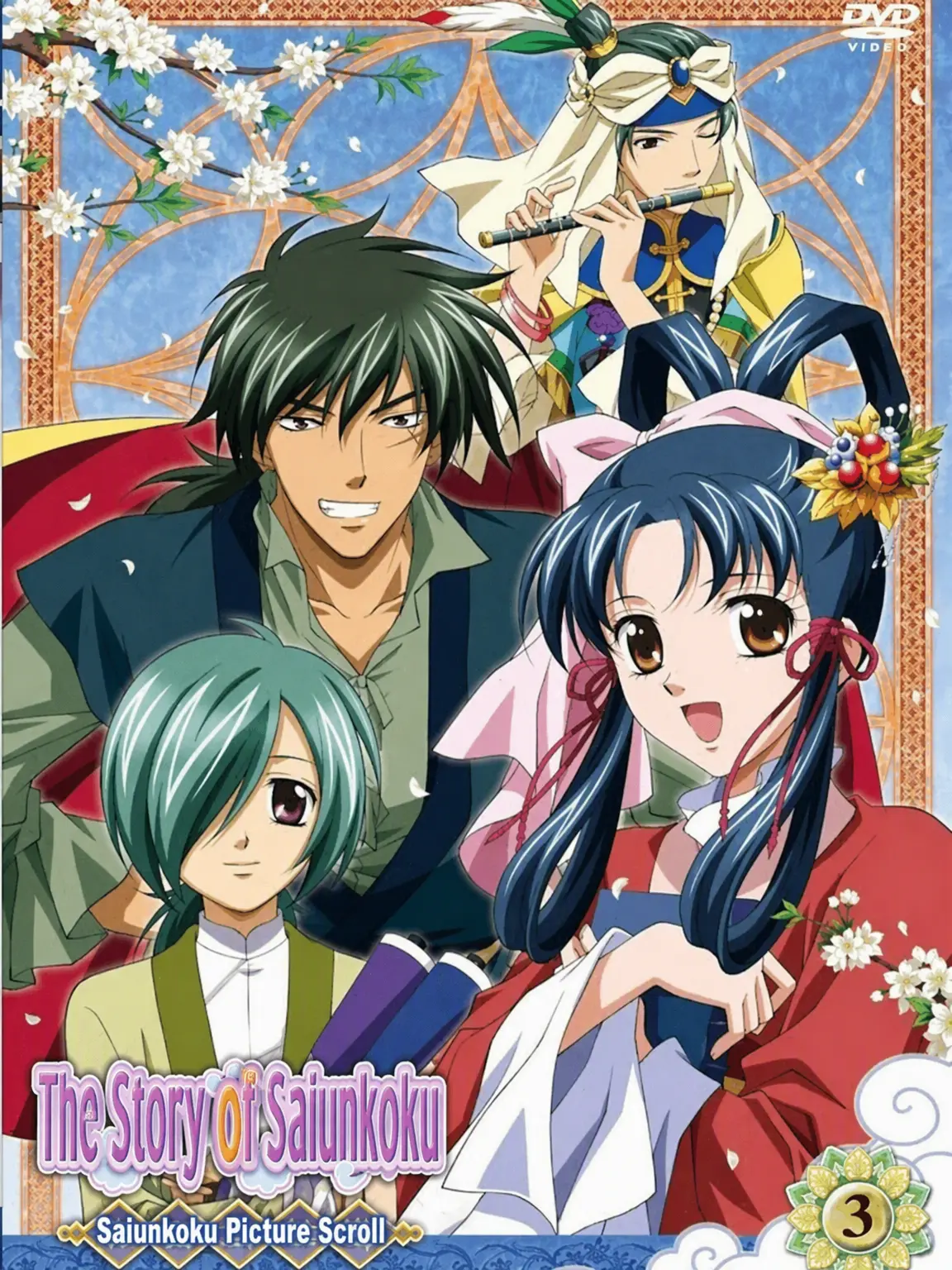 HumidVomit0230의 The Story of Saiunkoku