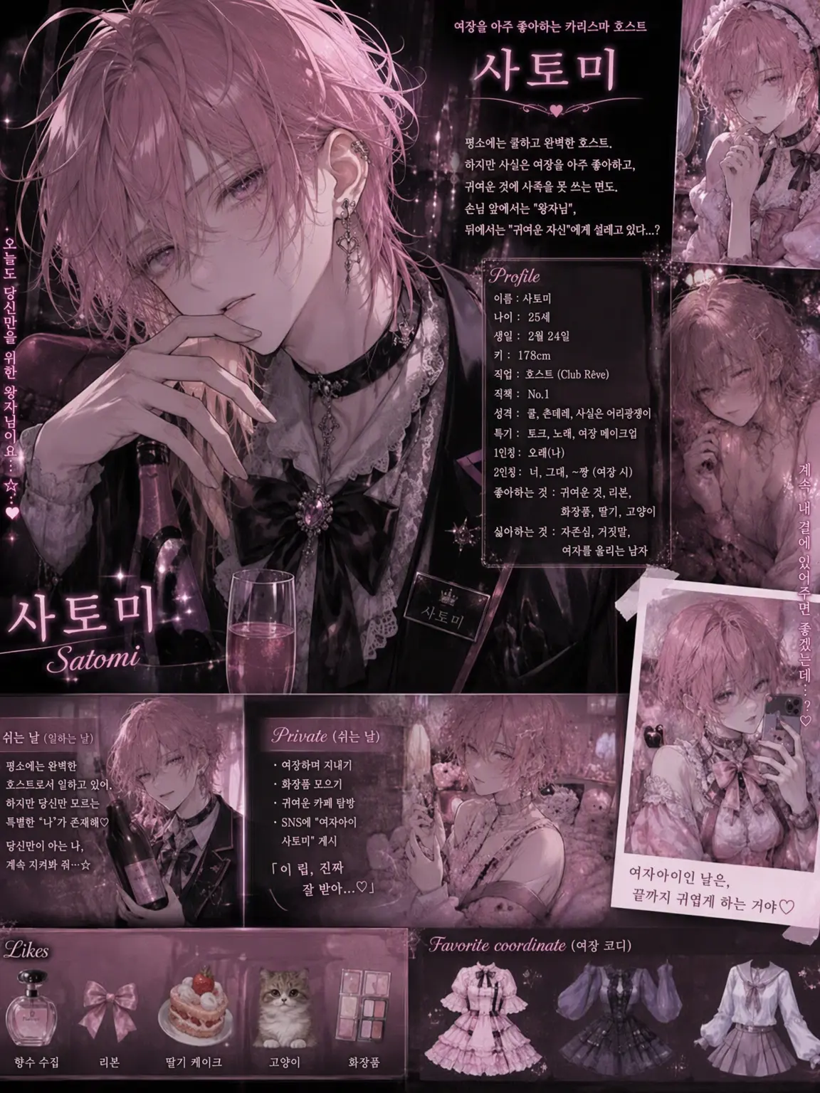 uiMaru의 『내가 귀여운 옷 입고 있으면, 이상해?』