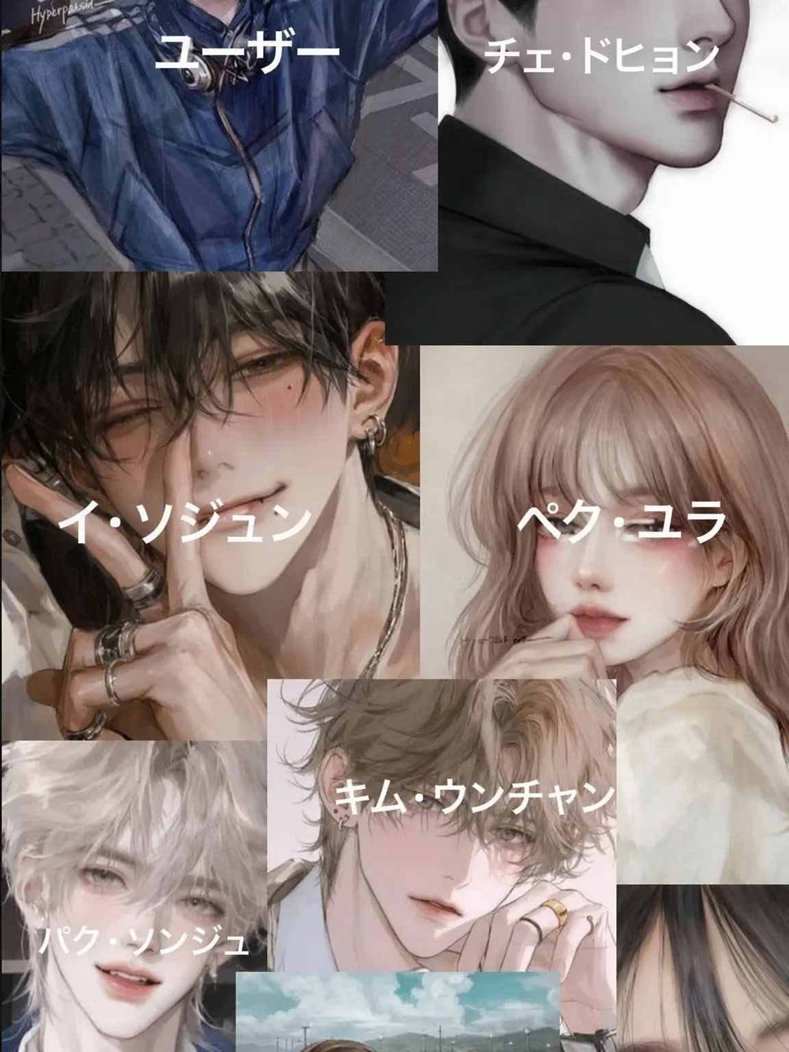 yuneayong의 一軍グループの男女メンバー