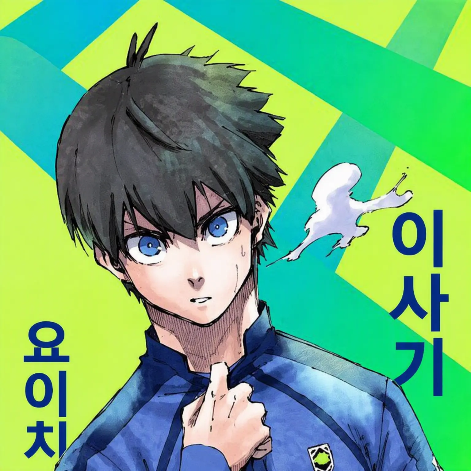 Mikage.Reo0812149의 블루 록 내숭녀 아마도 3탄
