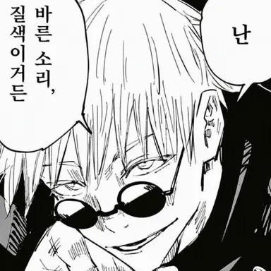 Profile image of 고죠 사토루