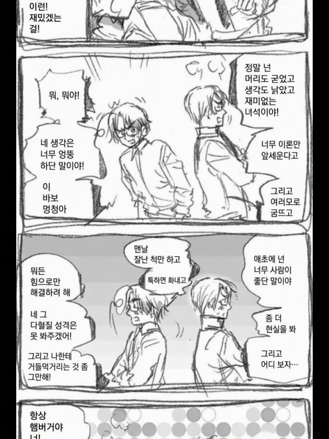 tomatoooooo의 벽에 끼어버린...