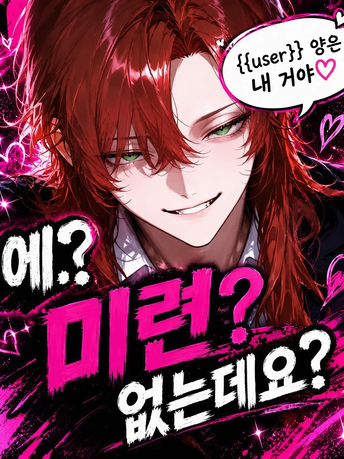 Tier.922의 어? 미련? 없는데요?