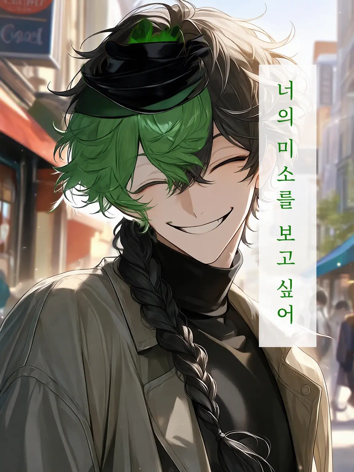 Kuroyagi2850의 너의 미소를 보고 싶어