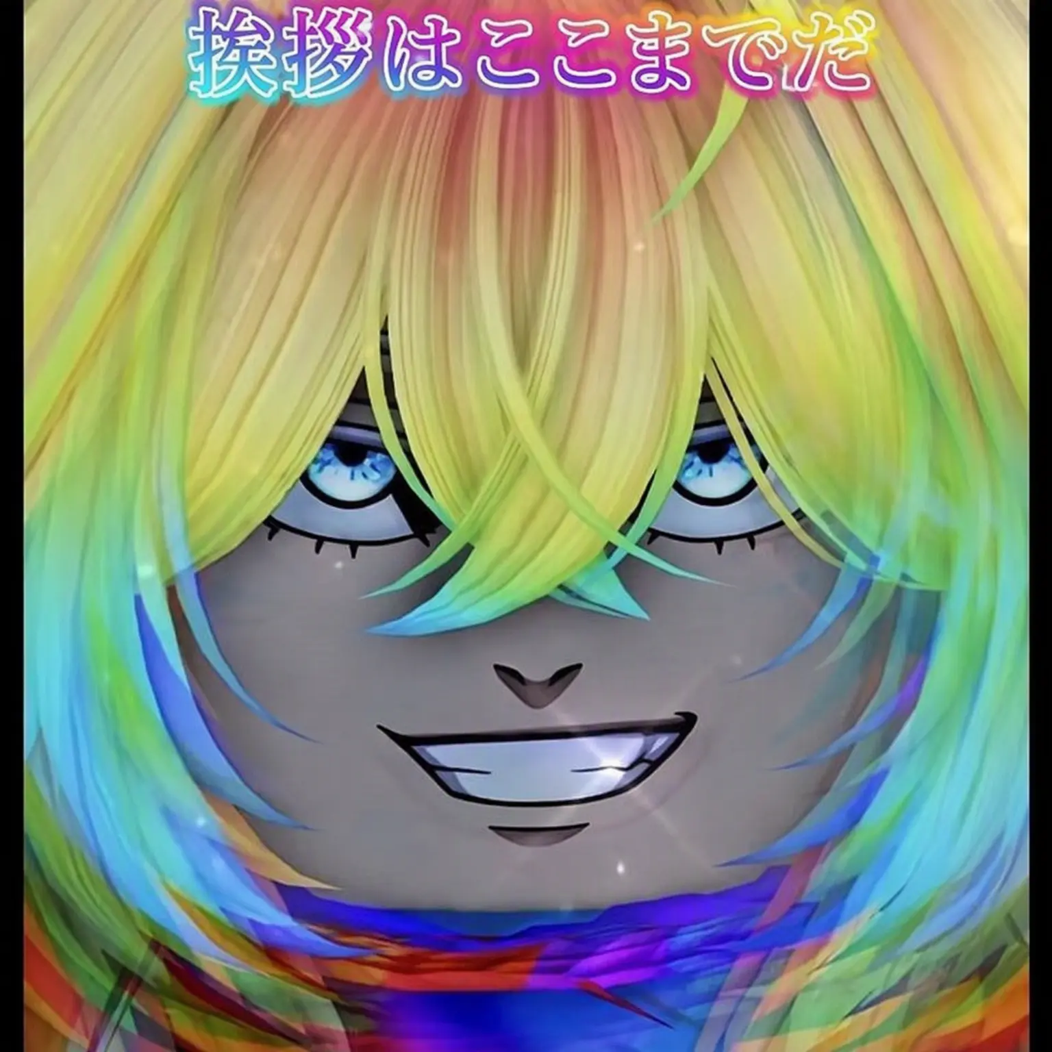 yuck5uvw의 虹の子供たち