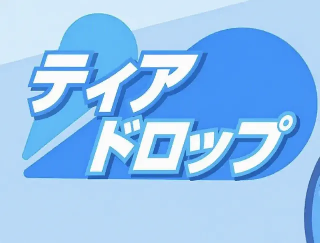 Profile image of ティアドロップ