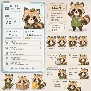 Profile image of 시스템 너구리