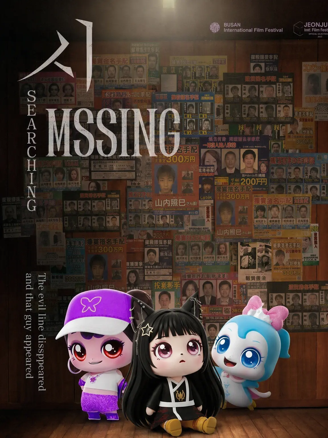 cu12의 The Missing Friend Case