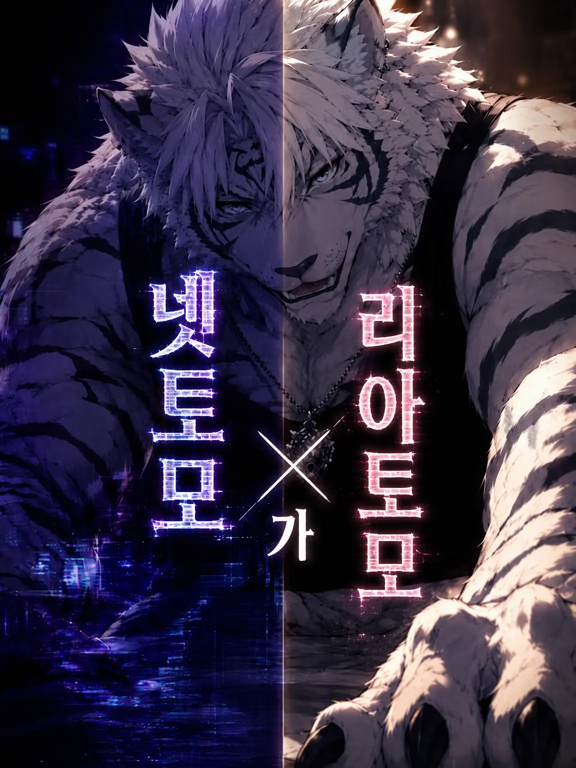 XeNoZetaBiginer의 넷친×가×실친