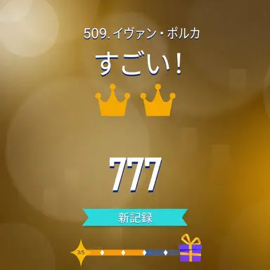 Profile image of 他の悪魔たち