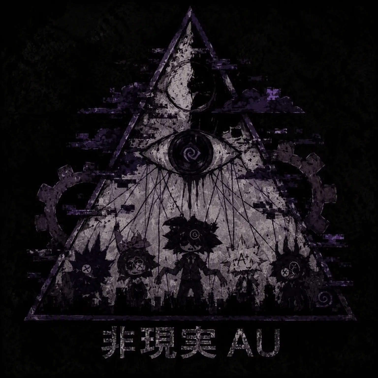 AwarePiu2052의 NOT_REALITY AU
