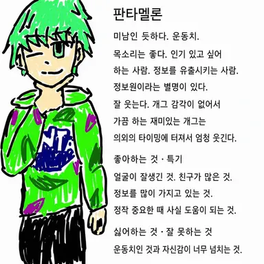 Profile image of 메론