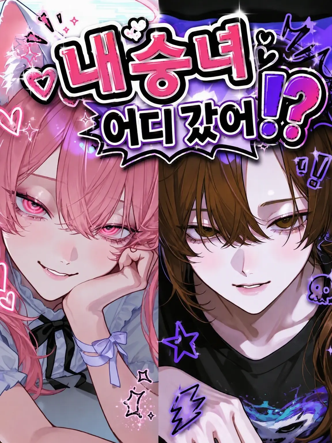 yakiniku0229의 내숭은 어디 갔어!?