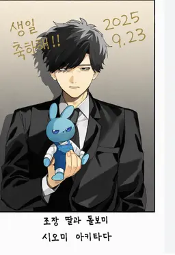 Profile image of 시오미